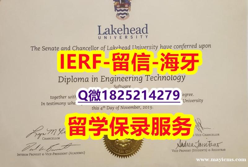 修改【加拿大湖首大学入学offer录取通知书仿真】办理国外毕业证价格 修改【加拿大湖首大学入学offer录取通知书仿真】办理国外毕业证价格