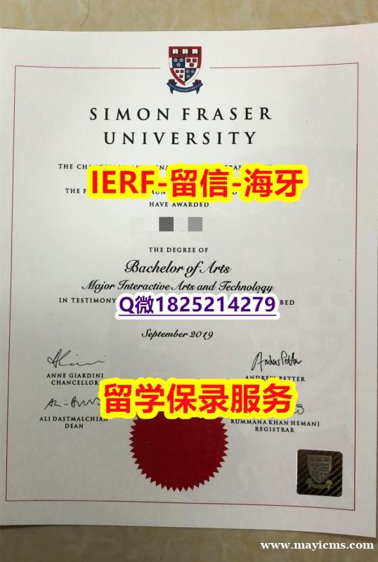 伪造研究生【加拿大西蒙弗雷泽大学入学offer录取通知书可办理】造假研究生毕业证成绩单 伪造研究生【加拿大西蒙弗雷泽大学入学offer录取通知书可办理】造假研究生毕业证成绩单