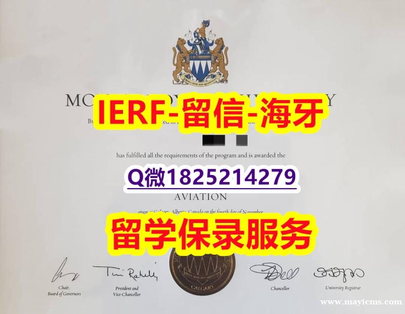 造假【加拿大皇家山大学入学offer录取通知书学历认证】办理硕士假学历 造假【加拿大皇家山大学入学offer录取通知书学历认证】办理硕士假学历