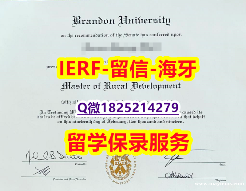 留学生学历认证【加拿大布兰登大学入学offer录取通知书2019版】文凭如何办理,怎么办理 留学生学历认证【加拿大布兰登大学入学offer录取通知书2019版】文凭如何办理,怎么办理