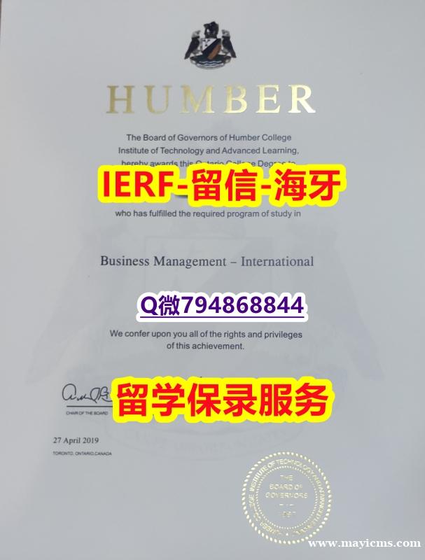 大学本科硕士学历《加拿大汉博学院文凭证书多少钱】补办学位证书 大学本科硕士学历《加拿大汉博学院文凭证书多少钱】补办学位证书