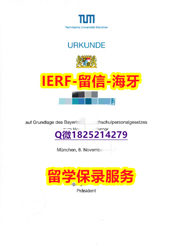 留信网认证硕士学历【德国慕尼黑工业大学入学offer录取通知书在哪里可以买】造假学士文凭证书 留信网认证硕士学历【德国慕尼黑工业大学入学offer录取通知书在哪里可以买】造假学士文凭证书
