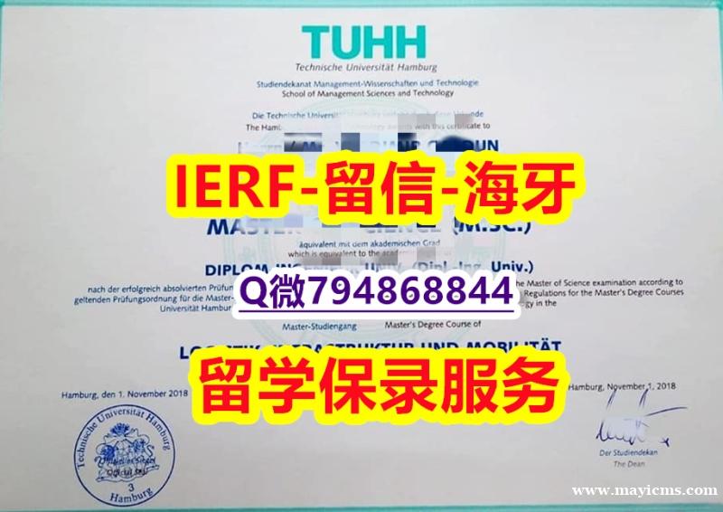 购买研究生《德国汉堡大学文凭证书2026版】补办硕士成绩单 购买研究生《德国汉堡大学文凭证书2026版】补办硕士成绩单