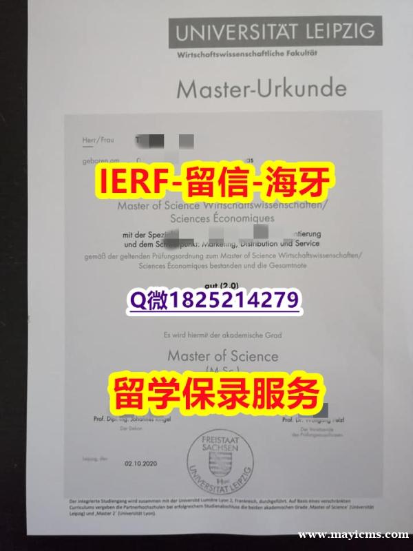 国外毕业证办理【德国莱比锡大学入学offer录取通知书靠谱吗?】办理本科毕业证 国外毕业证办理【德国莱比锡大学入学offer录取通知书靠谱吗?】办理本科毕业证