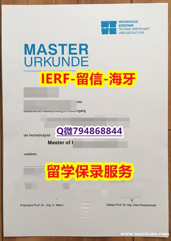 《成品扫描》《德国康斯坦茨大学文凭证书学士学历】造假硕士成绩单 《成品扫描》《德国康斯坦茨大学文凭证书学士学历】造假硕士成绩单