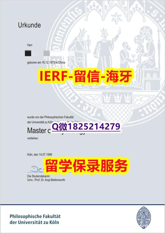 本科学生办理【德国科隆大学入学offer录取通知书2026版】办理硕士毕业证成绩单 本科学生办理【德国科隆大学入学offer录取通知书2026版】办理硕士毕业证成绩单