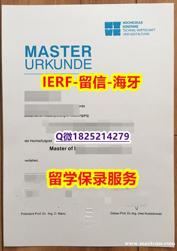 永久存档 无风险 【德国康斯坦茨大学入学offer录取通知书材料缺失】伪造学士学位证书 永久存档 无风险 【德国康斯坦茨大学入学offer录取通知书材料缺失】伪造学士学位证书
