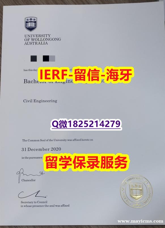 定制美国【澳洲卧龙岗大学入学offer录取通知书任意年份版】留学生在哪里购买文凭证书 定制美国【澳洲卧龙岗大学入学offer录取通知书任意年份版】留学生在哪里购买文凭证书
