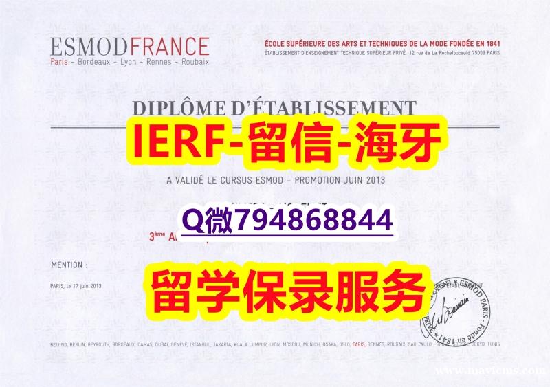 高级文凭证书《法国高级时装学院文凭证书高仿】留学生在哪里购买毕业证 高级文凭证书《法国高级时装学院文凭证书高仿】留学生在哪里购买毕业证