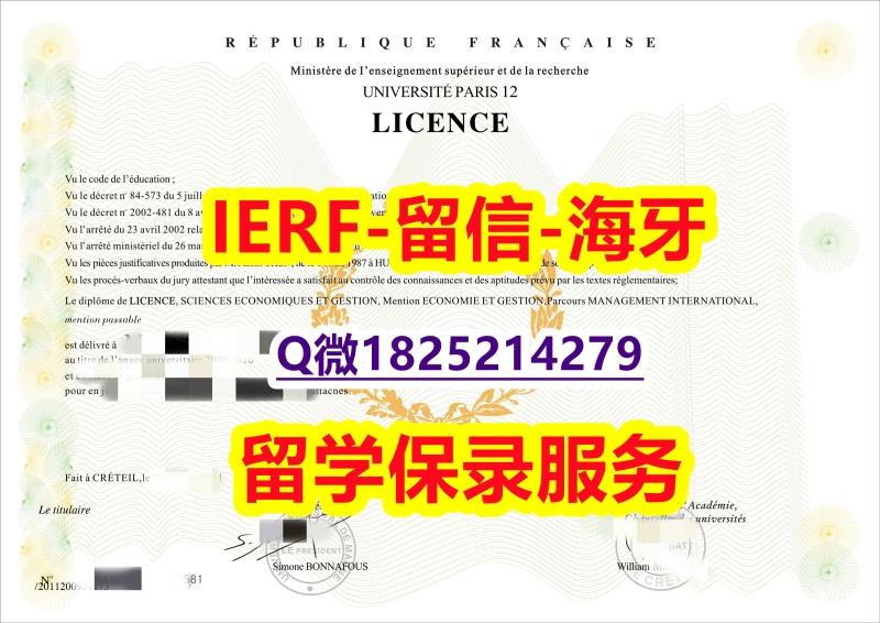 补办本科假学历【法国视觉传达高等艺术学院入学offer录取通知书加急!!】澳洲毕业证 补办本科假学历【法国视觉传达高等艺术学院入学offer录取通知书加急!!】澳洲毕业证