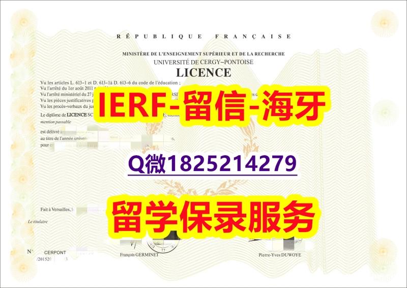 伪造研究生【法国塞吉-蓬图瓦兹大学入学offer录取通知书仿制】伪造硕士学位证书 伪造研究生【法国塞吉-蓬图瓦兹大学入学offer录取通知书仿制】伪造硕士学位证书