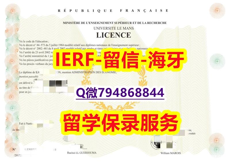 应付父母挂科购买《法国勒芒大学文凭证书钢印完美】在校挂科了,不想读了,成绩不理想怎么办??? 应付父母挂科购买《法国勒芒大学文凭证书钢印完美】在校挂科了,不想读了,成绩不理想怎么办???