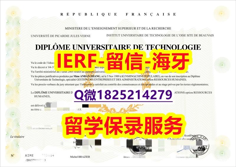 ☀学历认证【法国尚贝里大学入学offer录取通知书1:1学校原版学校仿】补办硕士毕业证 ☀学历认证【法国尚贝里大学入学offer录取通知书1:1学校原版学校仿】补办硕士毕业证