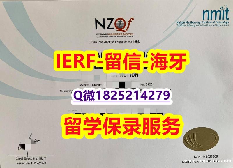 咨询办理【新西兰尼尔森理工学院入学offer录取通知书烫金工艺】补办学士学位证书 咨询办理【新西兰尼尔森理工学院入学offer录取通知书烫金工艺】补办学士学位证书
