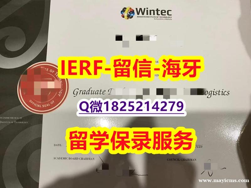 办理研究生毕业证【新西兰怀卡托理工学院入学offer录取通知书制作❤️】办理硕士毕业证 办理研究生毕业证【新西兰怀卡托理工学院入学offer录取通知书制作❤️】办理硕士毕业证