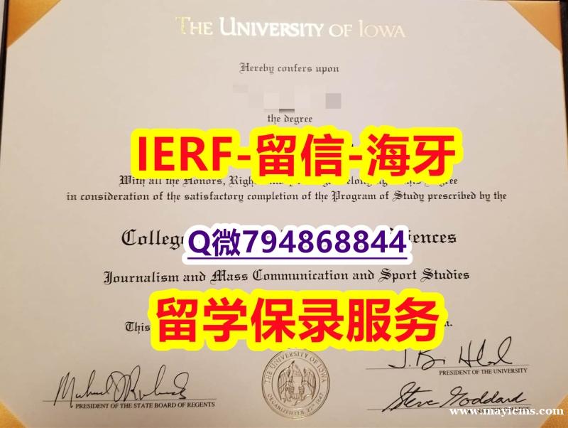 军事科学专业《美国爱荷华大学文凭证书1:1学校原版学校仿】办理国外学位证书价格 军事科学专业《美国爱荷华大学文凭证书1:1学校原版学校仿】办理国外学位证书价格