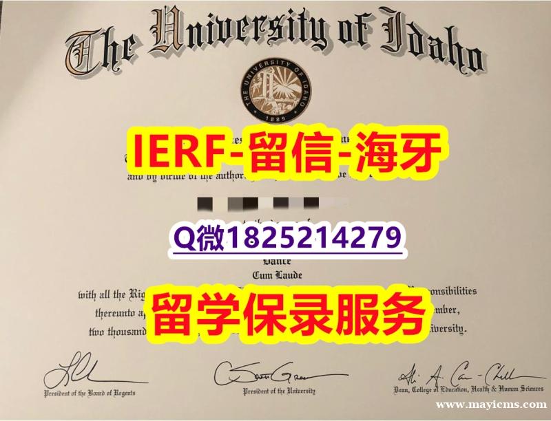 购买硕士学位证书【美国爱达荷大学入学offer录取通知书申请】办美国学位证 购买硕士学位证书【美国爱达荷大学入学offer录取通知书申请】办美国学位证