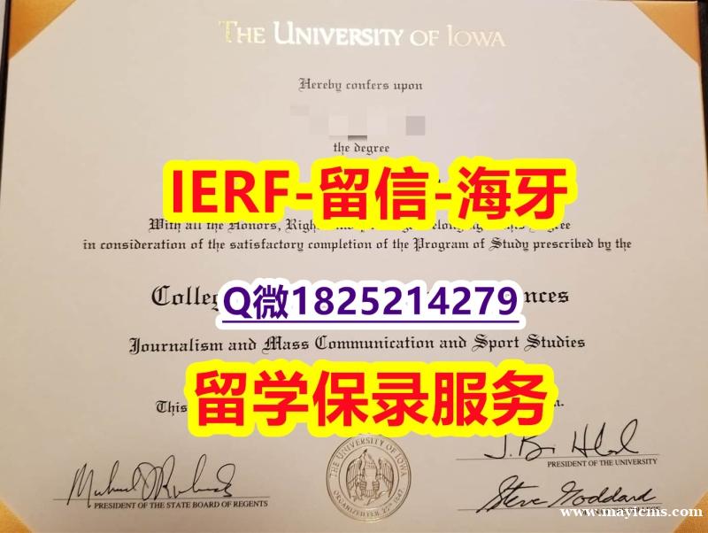 艺术史专业【美国爱荷华大学入学offer录取通知书造假案例】伪造学士学位证书 艺术史专业【美国爱荷华大学入学offer录取通知书造假案例】伪造学士学位证书