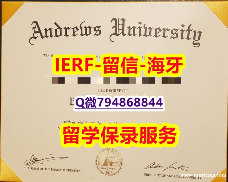 毕业证丢了怎么办《美国安德鲁大学文凭证书2026版】伪造文凭证书 毕业证丢了怎么办《美国安德鲁大学文凭证书2026版】伪造文凭证书
