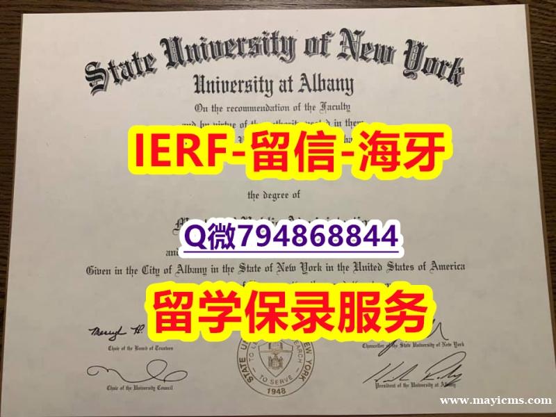 硕士学位证书《美国奥尔巴尼大学文凭证书补办】【留学德国】 硕士学位证书《美国奥尔巴尼大学文凭证书补办】【留学德国】