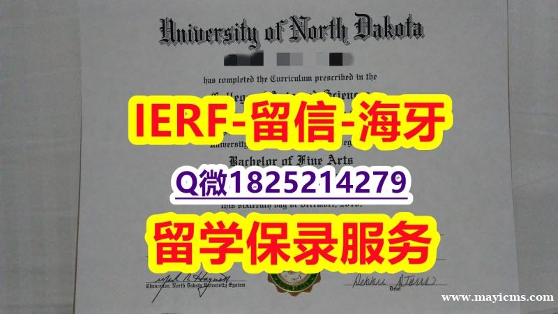 最新版毕业证【美国北达科他大学入学offer录取通知书精仿】办理研究生毕业证 最新版毕业证【美国北达科他大学入学offer录取通知书精仿】办理研究生毕业证