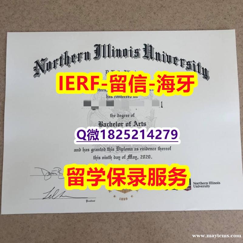 学位证和毕业证的区别【美国北伊利诺伊大学入学offer录取通知书质量保证】办理学士毕业证 学位证和毕业证的区别【美国北伊利诺伊大学入学offer录取通知书质量保证】办理学士毕业证