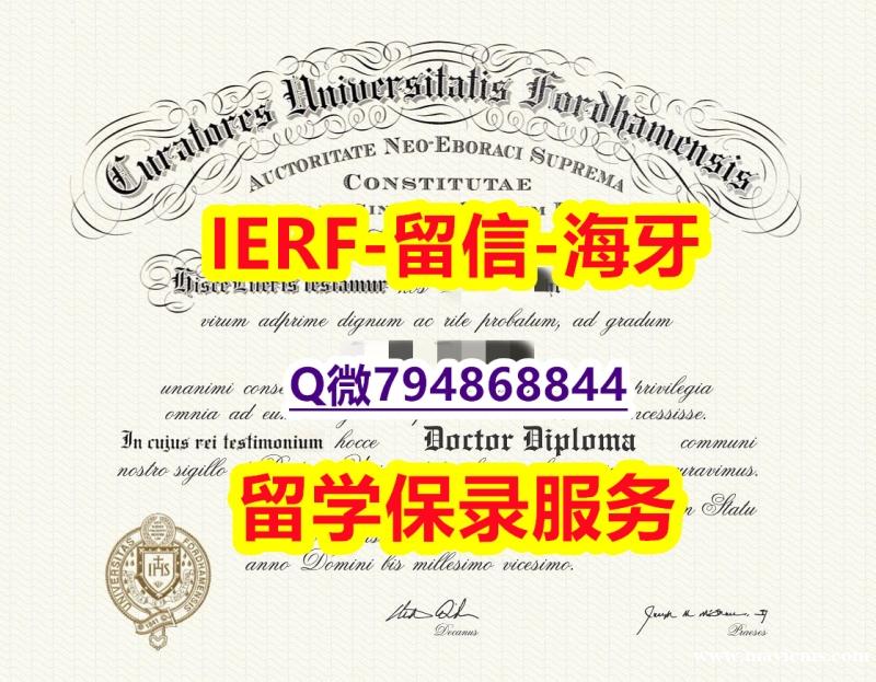 双学位证书《美国福特汉姆大学文凭证书补办】补办毕业证成绩单 双学位证书《美国福特汉姆大学文凭证书补办】补办毕业证成绩单