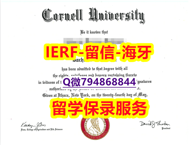 首选可靠制作《美国康奈尔大学文凭证书无风险】外国文凭在中国可以用吗? 首选可靠制作《美国康奈尔大学文凭证书无风险】外国文凭在中国可以用吗?