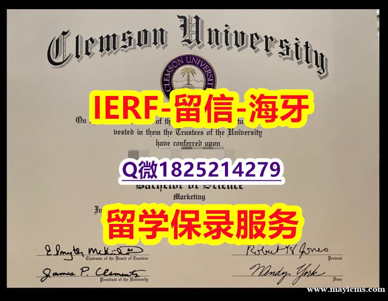 办理【美国克莱蒙森大学入学offer录取通知书硕士offer】办理研究生学位证书 办理【美国克莱蒙森大学入学offer录取通知书硕士offer】办理研究生学位证书