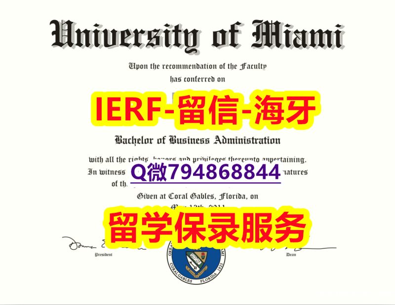 购买硕士假学历《美国迈阿密大学文凭证书防伪工艺】留学学分不够不能毕业怎么办 购买硕士假学历《美国迈阿密大学文凭证书防伪工艺】留学学分不够不能毕业怎么办