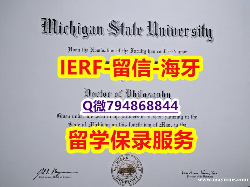 新西兰毕业证书《美国密歇根州立大学文凭证书造假】伪造研究生毕业证成绩单 新西兰毕业证书《美国密歇根州立大学文凭证书造假】伪造研究生毕业证成绩单