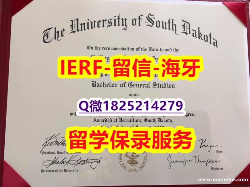 (颁发证书)【美国南达科他大学入学offer录取通知书24小时在线办】办理本科学位证书 (颁发证书)【美国南达科他大学入学offer录取通知书24小时在线办】办理本科学位证书