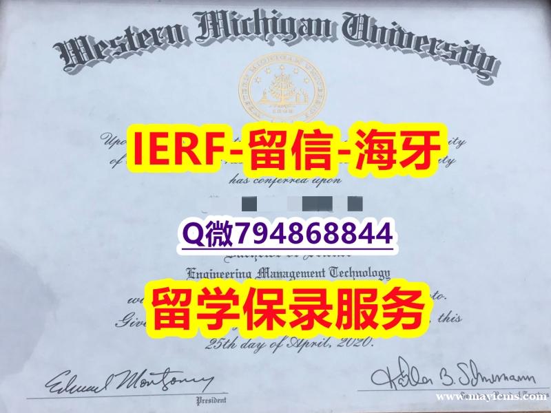 哪里能办《美国西密歇根大学文凭证书怎么样办】【留学英国】 哪里能办《美国西密歇根大学文凭证书怎么样办】【留学英国】
