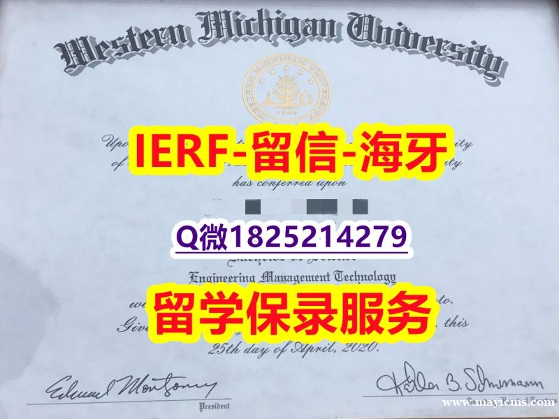 双学位证书【美国西密歇根大学入学offer录取通知书应付家长】伪造成绩单 双学位证书【美国西密歇根大学入学offer录取通知书应付家长】伪造成绩单