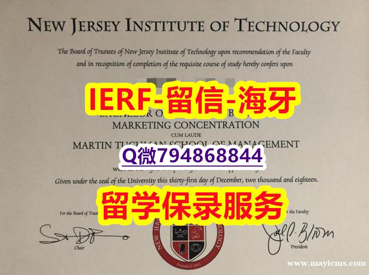 办理硕士文凭证书《美国新泽西理工学院文凭证书留学生】办理研究生毕业证成绩单 办理硕士文凭证书《美国新泽西理工学院文凭证书留学生】办理研究生毕业证成绩单