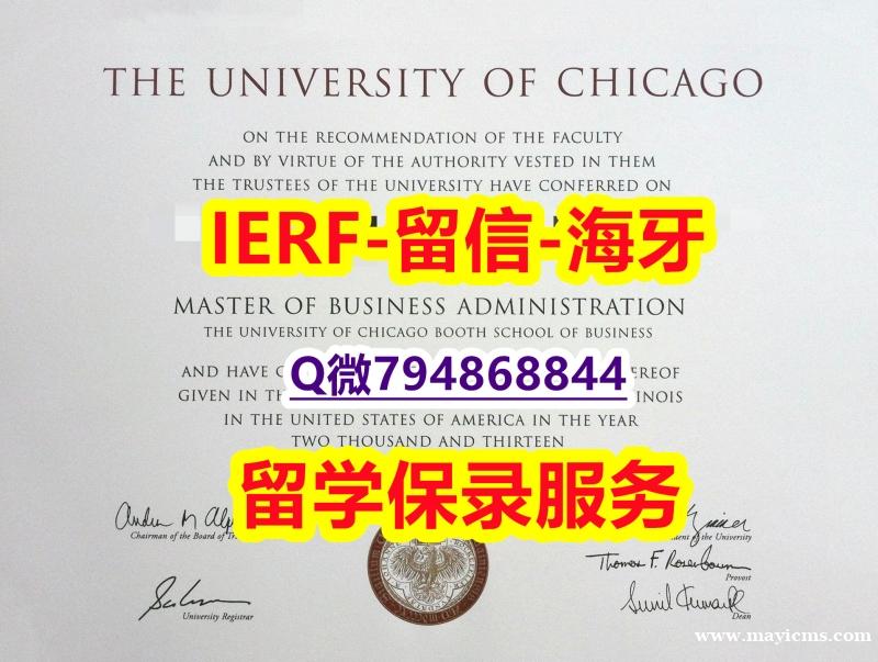 造假学士《美国芝加哥大学文凭证书推荐】购买硕士毕业证 造假学士《美国芝加哥大学文凭证书推荐】购买硕士毕业证