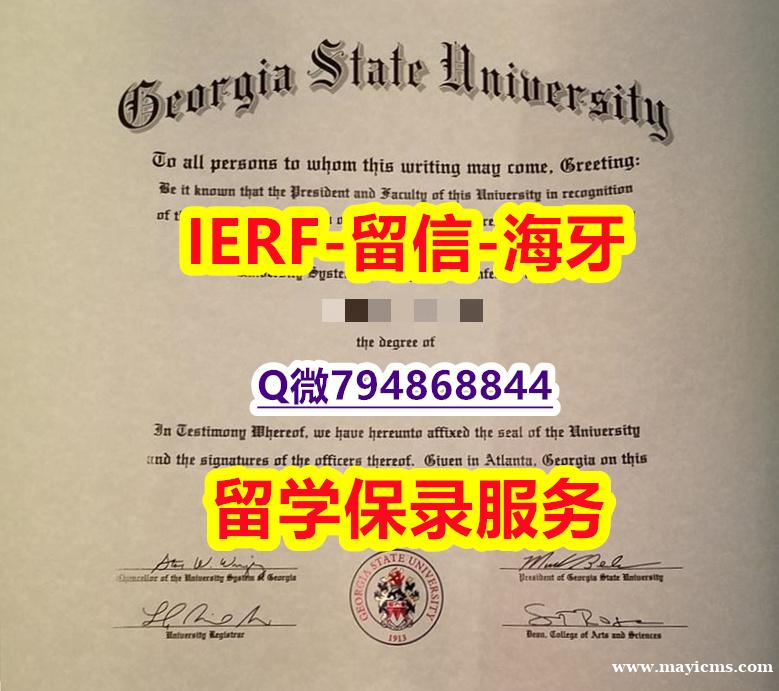 【留学加拿大】《美国佐治亚州立大学文凭证书在哪里可以办理】造假本科假学历 【留学加拿大】《美国佐治亚州立大学文凭证书在哪里可以办理】造假本科假学历
