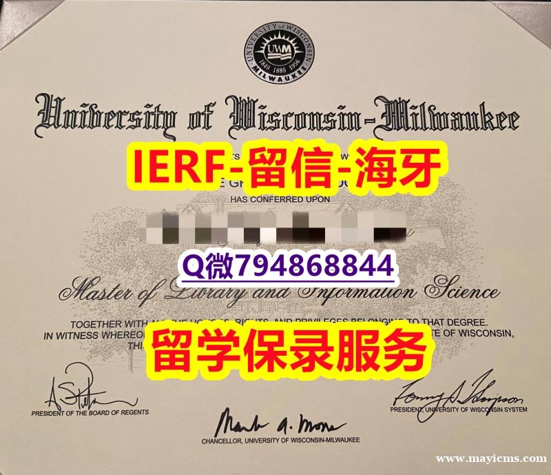 没有学历认证怎么办《美国威斯康星大学密尔沃基分校文凭证书学士学历】办美国成绩单 没有学历认证怎么办《美国威斯康星大学密尔沃基分校文凭证书学士学历】办美国成绩单