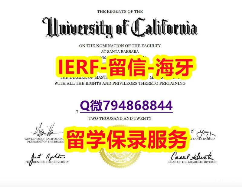 造假《美国加州大学圣塔芭芭拉分校文凭证书零差评】外国文凭在中国可以用吗? 造假《美国加州大学圣塔芭芭拉分校文凭证书零差评】外国文凭在中国可以用吗?