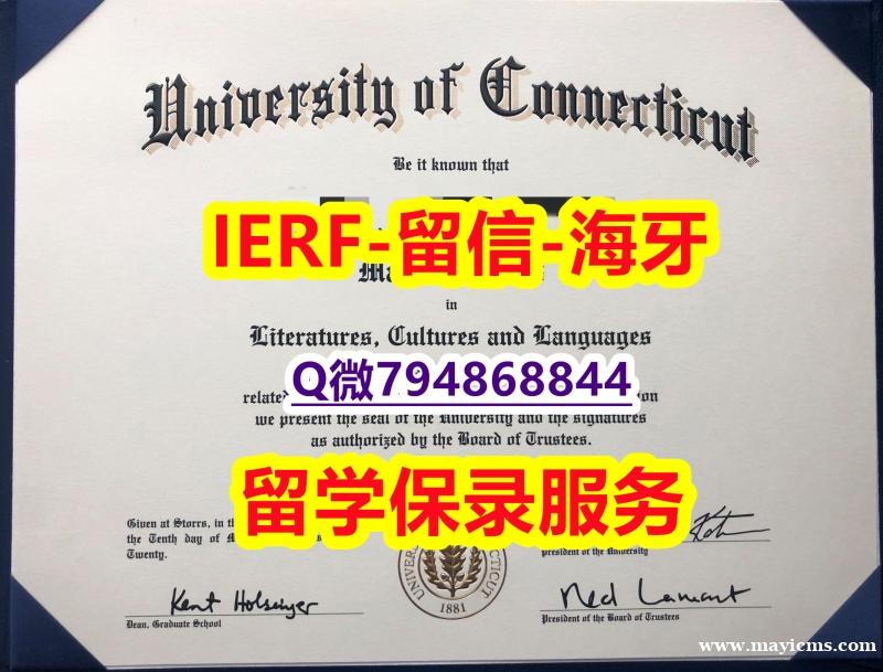 【留学文凭】《美国康涅狄格大学文凭证书留学生应付家长】购买硕士文凭证书 【留学文凭】《美国康涅狄格大学文凭证书留学生应付家长】购买硕士文凭证书