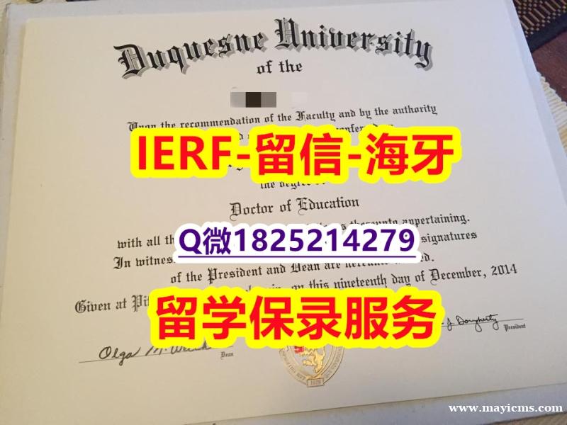①热搜榜【美国杜肯大学入学offer录取通知书精仿】国外模版 ①热搜榜【美国杜肯大学入学offer录取通知书精仿】国外模版