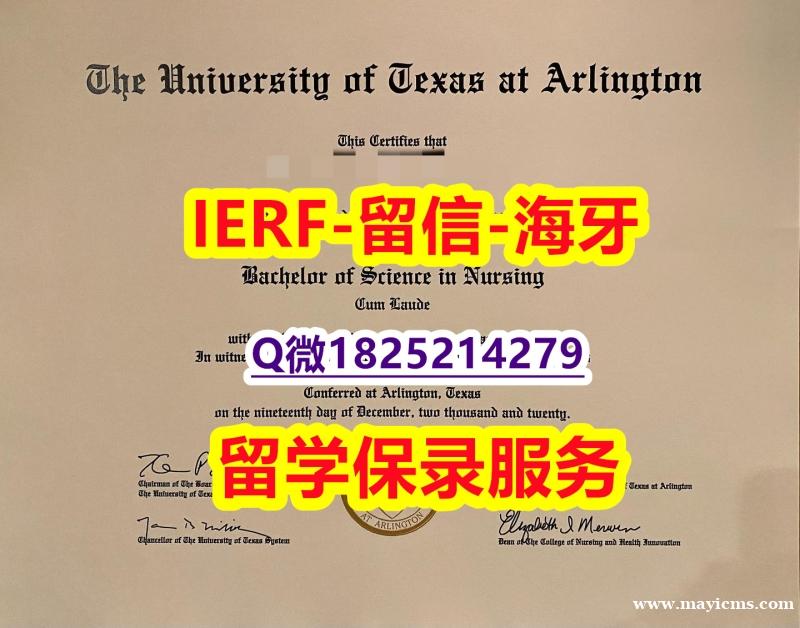 学历证书编号 留学生【美国德克萨斯大学阿灵顿分校入学offer录取通知书2026版】办理学士学位证书 学历证书编号 留学生【美国德克萨斯大学阿灵顿分校入学offer录取通知书2026版】办理学士学位证书