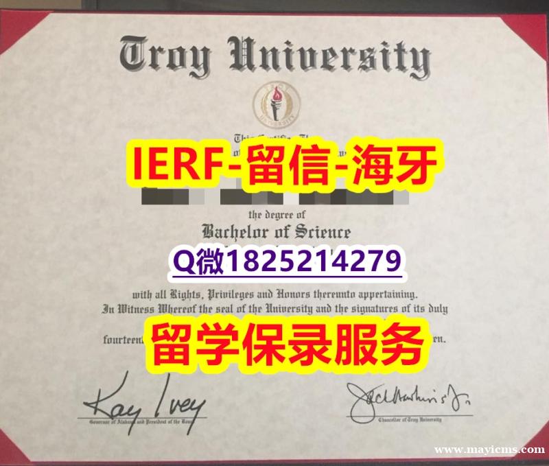 快速拿到【美国特洛伊大学入学offer录取通知书国内认可】学历认证 本科 快速拿到【美国特洛伊大学入学offer录取通知书国内认可】学历认证 本科