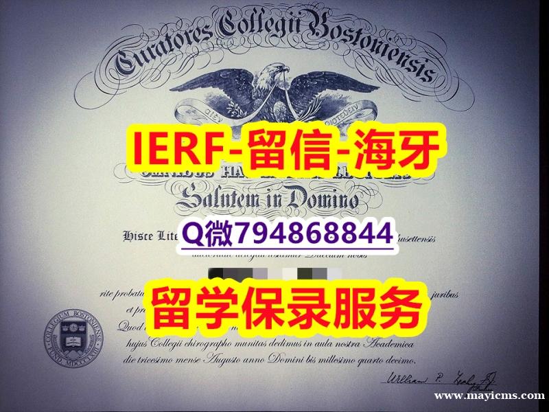 办理硕士学位证书《美国波士顿学院文凭证书购买案例】办理本科毕业证成绩单 办理硕士学位证书《美国波士顿学院文凭证书购买案例】办理本科毕业证成绩单