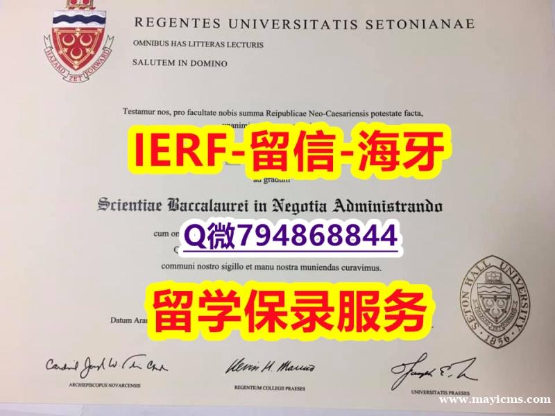 顺丰空运 《美国西东大学文凭证书-文凭证书是什么】造假成绩单 顺丰空运 《美国西东大学文凭证书-文凭证书是什么】造假成绩单