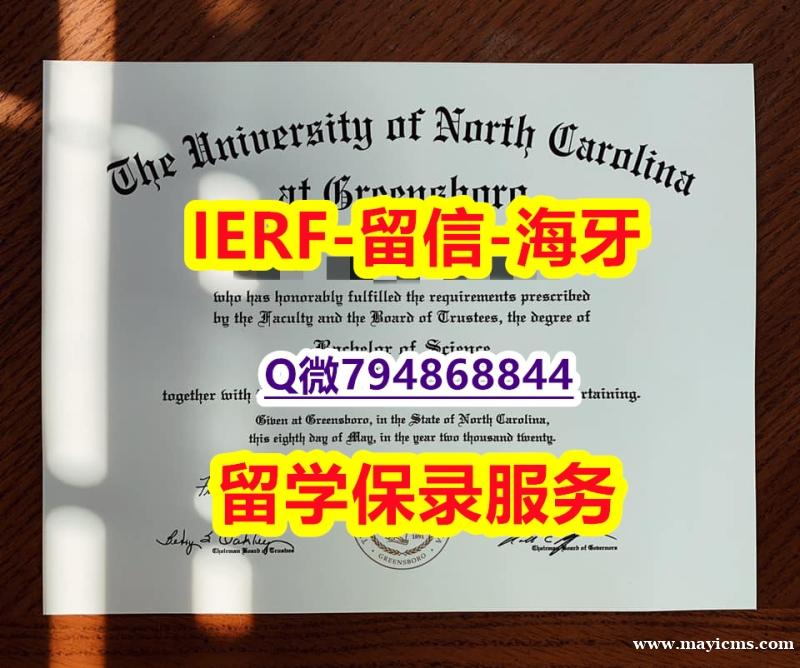 艺术/美术专业《美国北卡罗来纳大学格林波若分校文凭证书制作要多久】学历认证 硕士 艺术/美术专业《美国北卡罗来纳大学格林波若分校文凭证书制作要多久】学历认证 硕士
