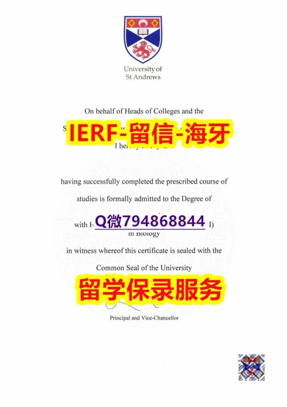 假雅思《英国圣安德鲁斯大学文凭证书2026版】购买研究生毕业证 假雅思《英国圣安德鲁斯大学文凭证书2026版】购买研究生毕业证