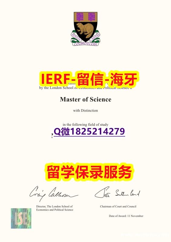 在校证明【英国伦敦政治经济学院入学offer录取通知书成品扫描】办理硕士毕业证 在校证明【英国伦敦政治经济学院入学offer录取通知书成品扫描】办理硕士毕业证