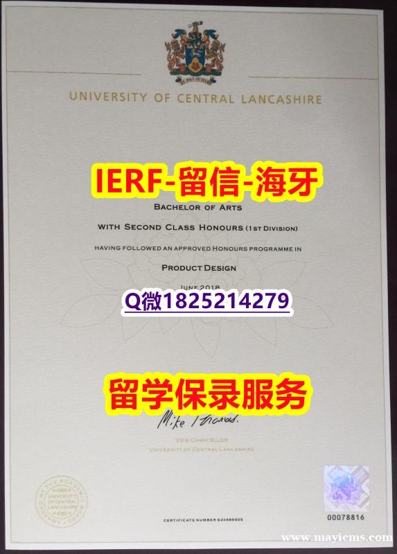 【留学英国】【英国中央兰开夏大学入学offer录取通知书2026版】补办本科文凭证书 【留学英国】【英国中央兰开夏大学入学offer录取通知书2026版】补办本科文凭证书