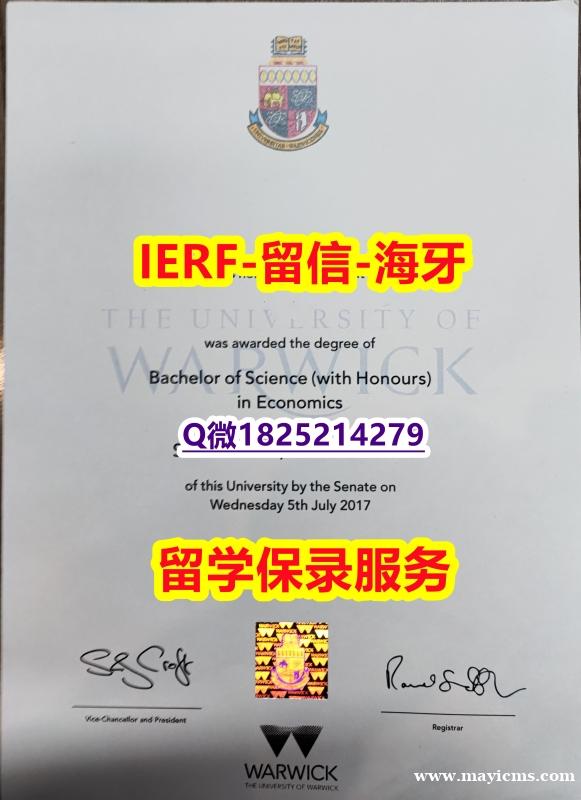 办理研究生假学历【英国华威大学入学offer录取通知书国内认可】造假硕士毕业证 办理研究生假学历【英国华威大学入学offer录取通知书国内认可】造假硕士毕业证